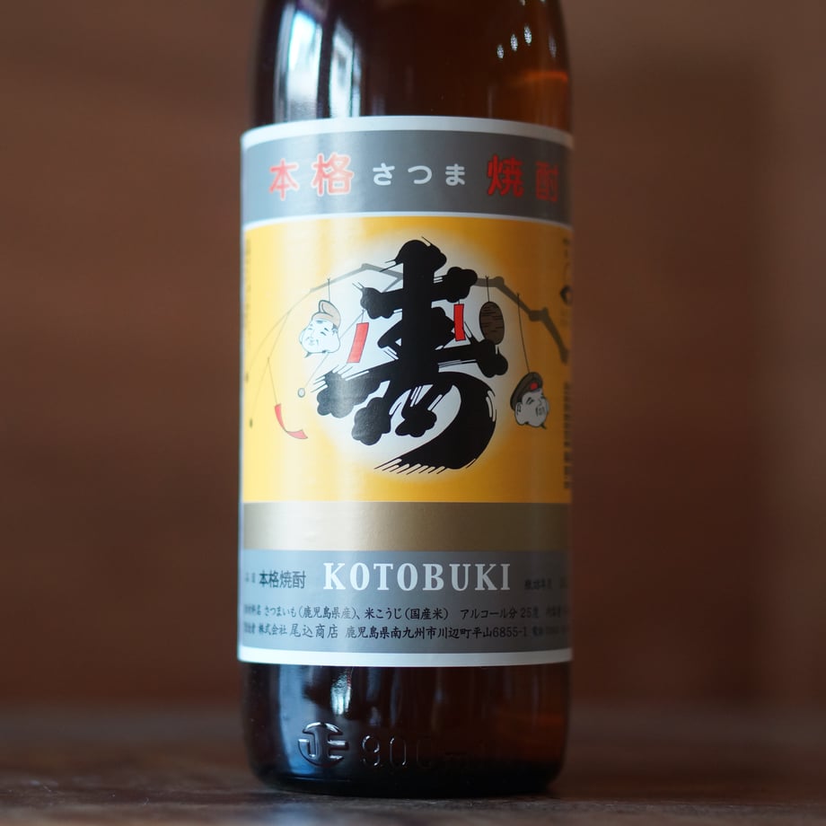 さつま寿 900ml