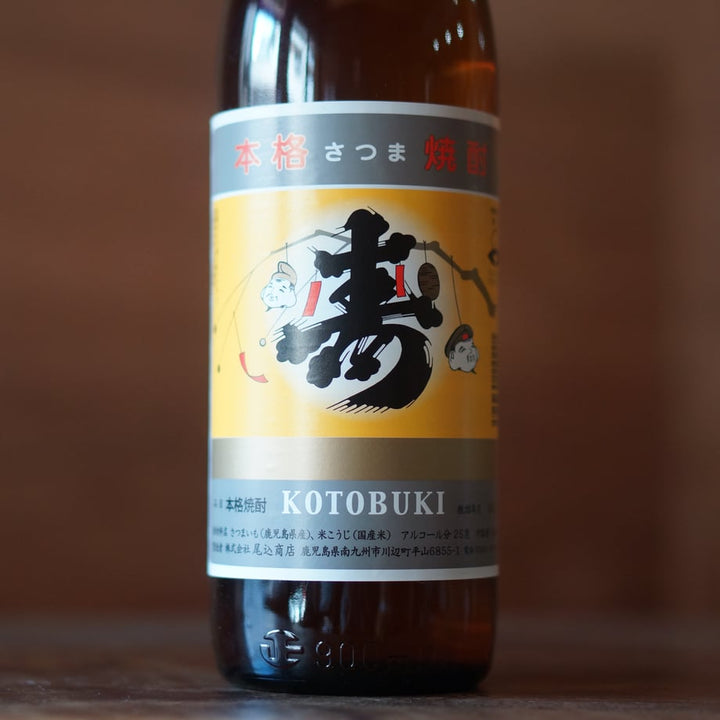 さつま寿 900ml