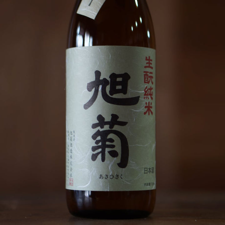 旭菊 生酛純米 720ml