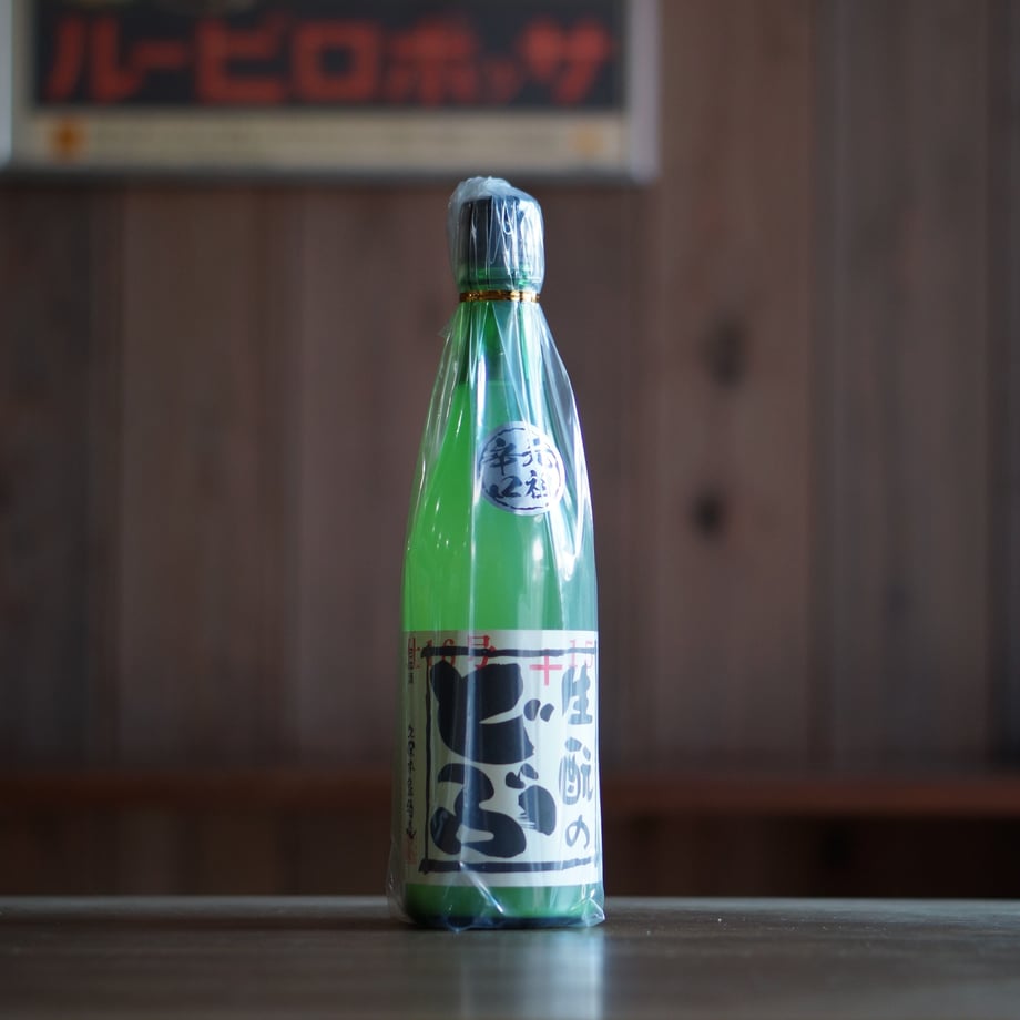 生酛のどぶ 720ml