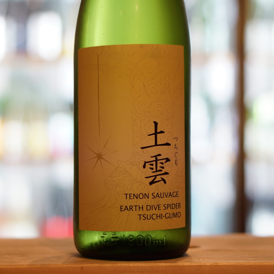 天穏 土雲  1800ml