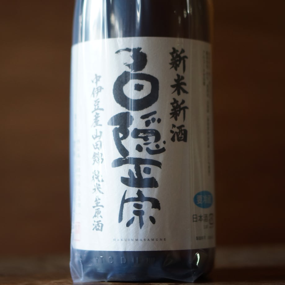 白隠正宗 中伊豆産山田錦純米生原酒 1800ml
