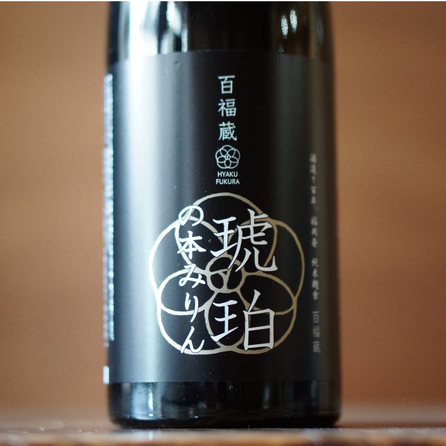 百福蔵 琥珀の本みりん  720ml