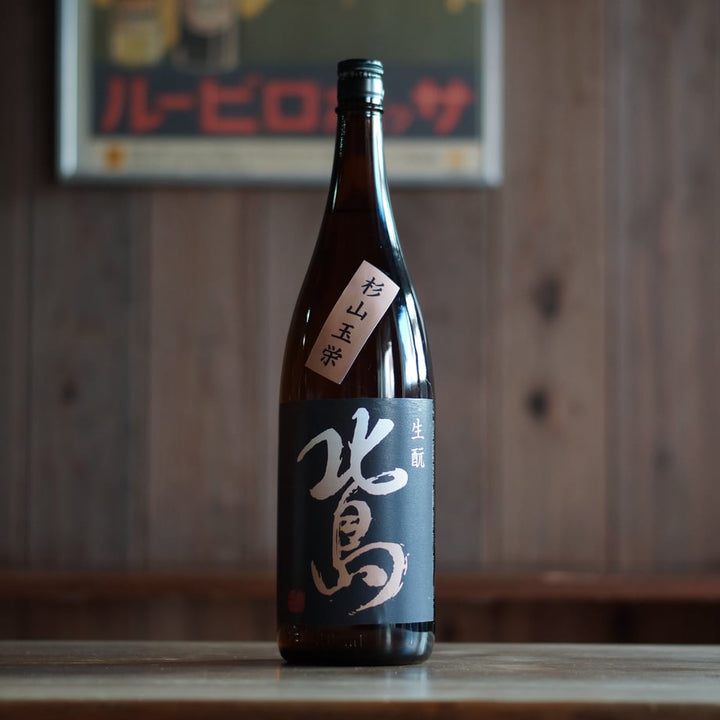 北島  杉山玉栄 生酛純米 1800ml