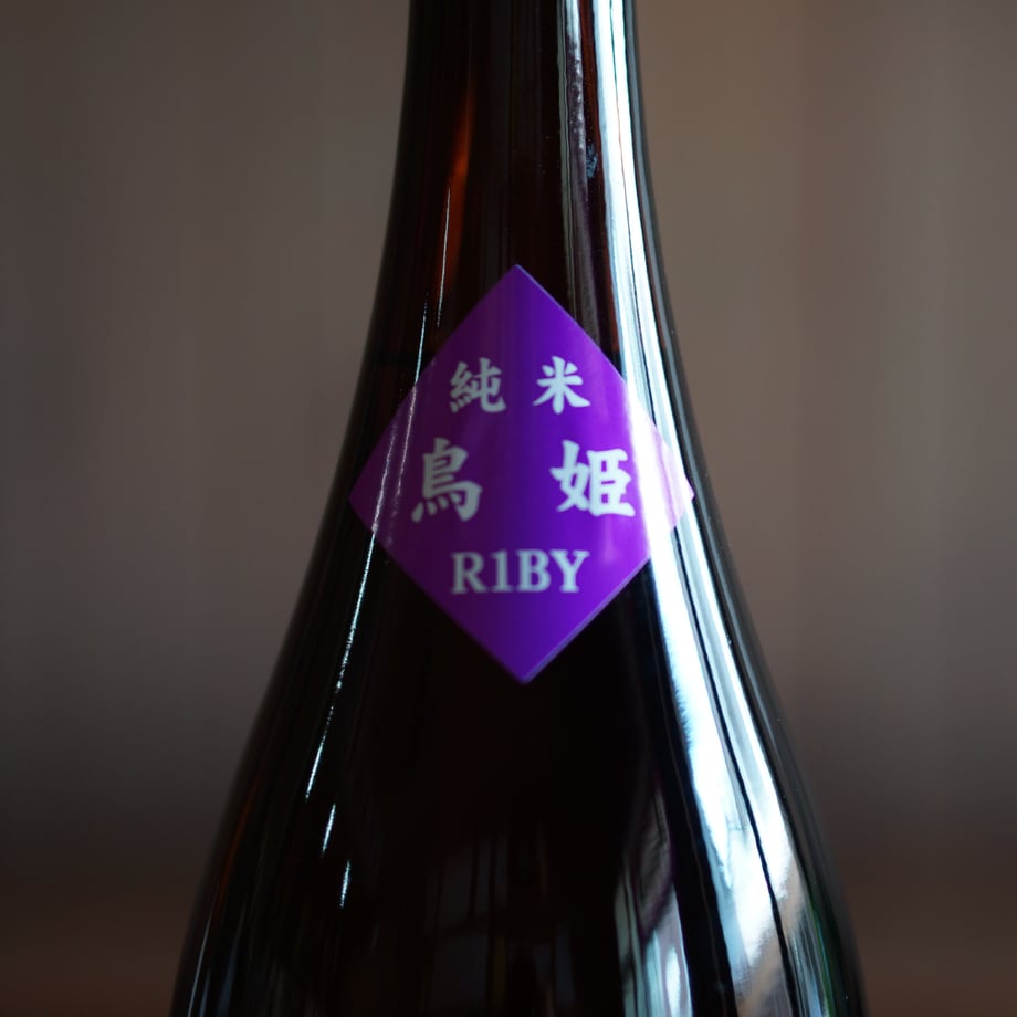 辨天娘 純米酒／鳥姫  1800ml