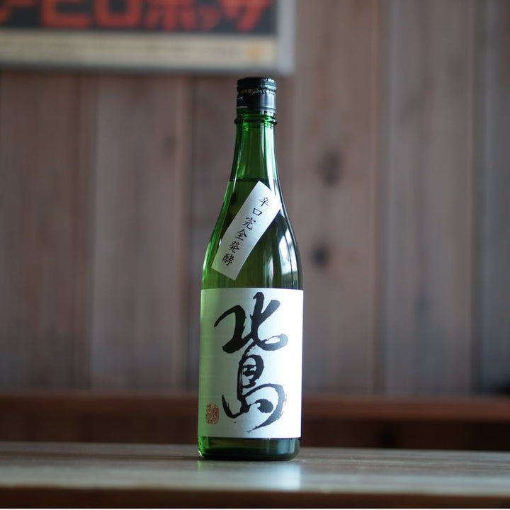北島  完全発酵 辛口純米吟醸 火入 720ml