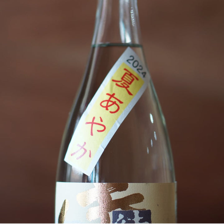 旭菊 夏あやか 火入れ 720ml