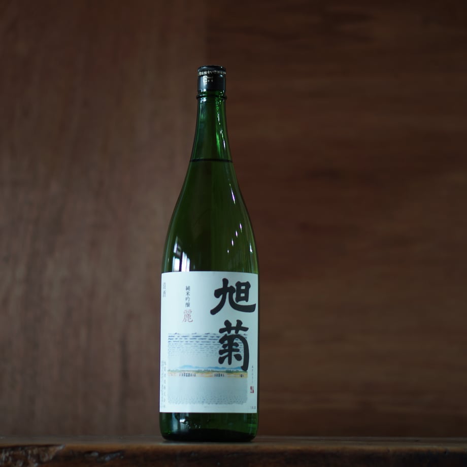 旭菊 純米吟醸 麗 1800ml