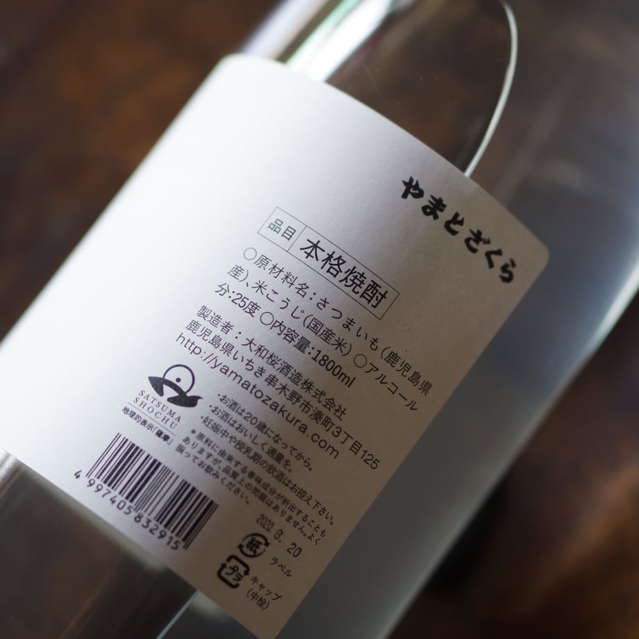 大和桜 new classic 25度 1800ml