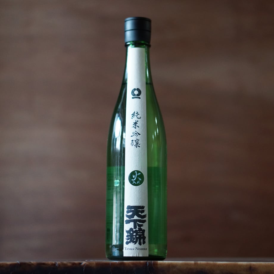 天下錦 純米吟醸  火入 720ml