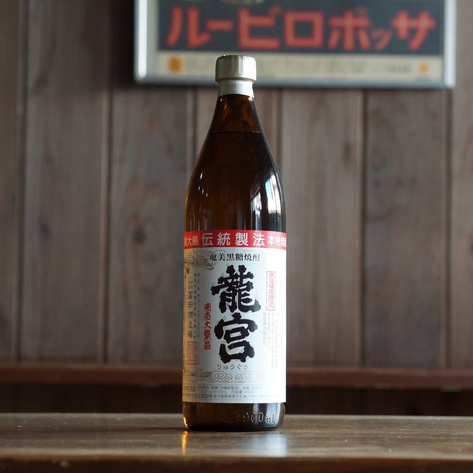 龍宮 30度 900ml