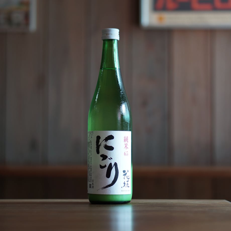 花垣 純米にごり 720ml