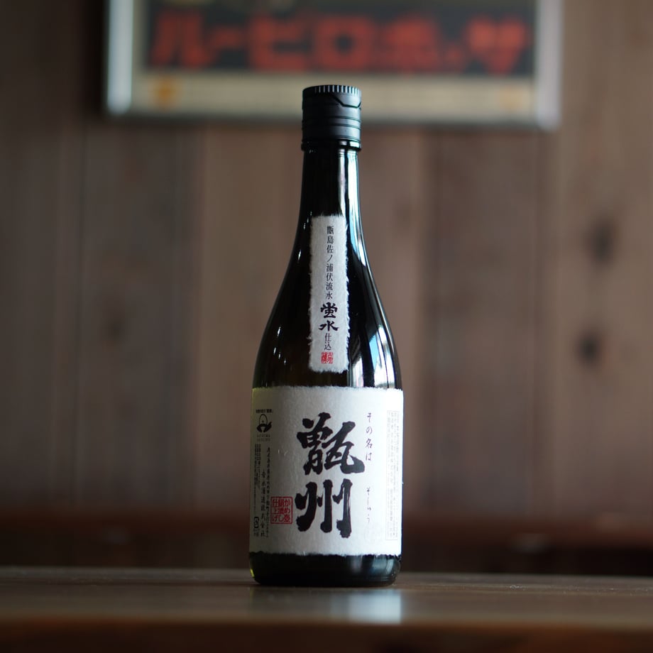 甑州 白纏 720ml