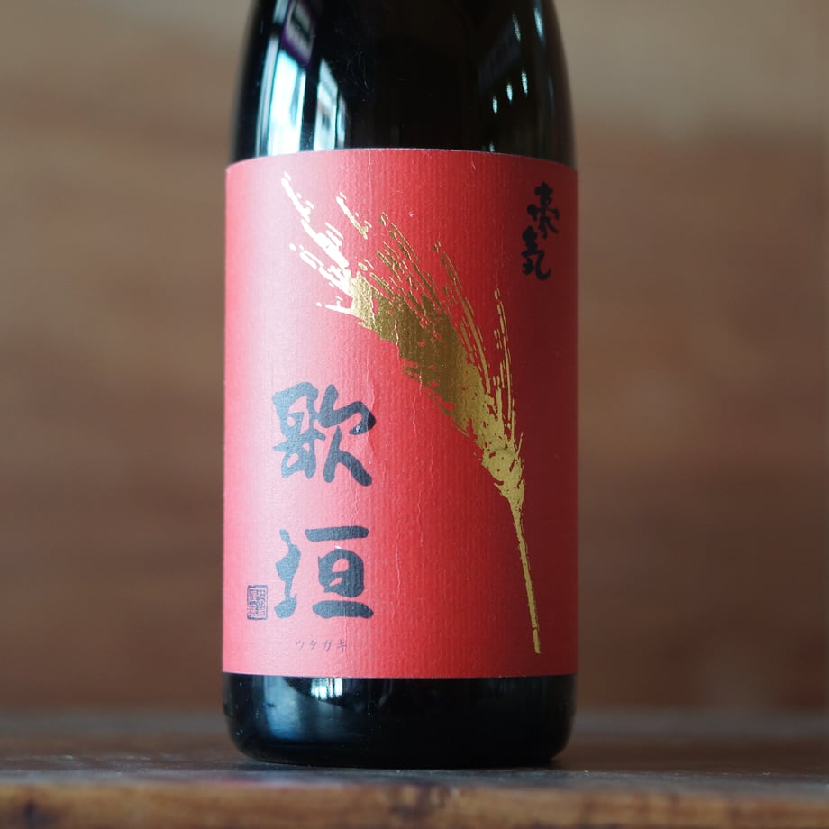 豪気 歌垣　25度 1800ml
