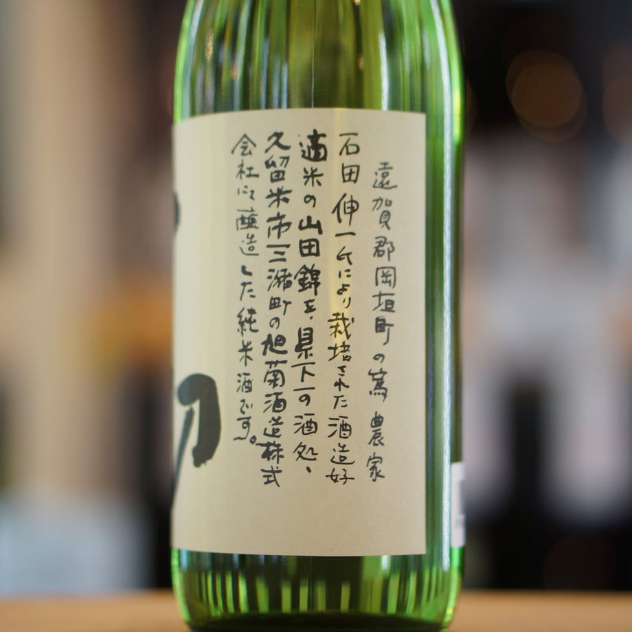 戸切 純米酒 720ml