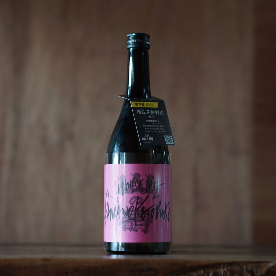 ヤマノコトブキフリークス1 うたかた なま 720ml