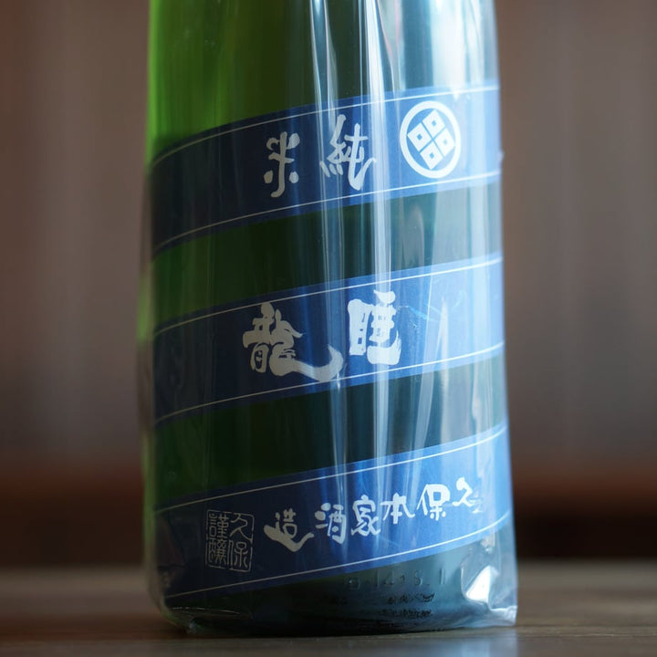 睡龍 純米 涼 1800ml