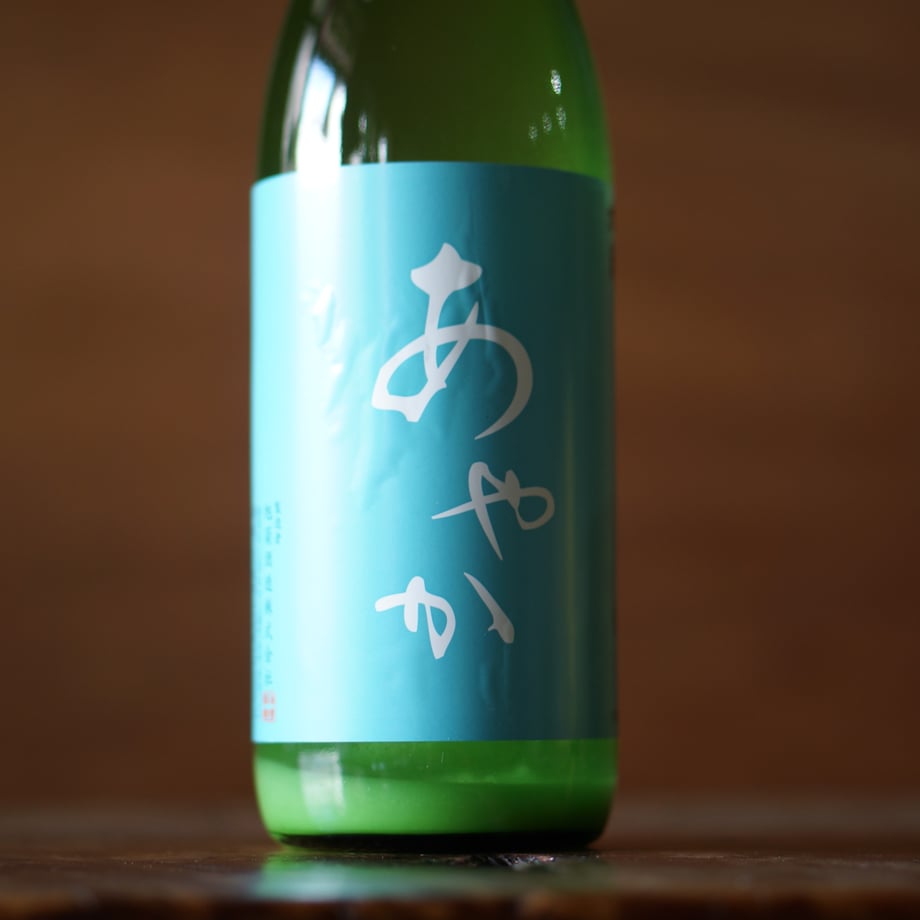 旭菊 あやか 微活性にごり 720ml