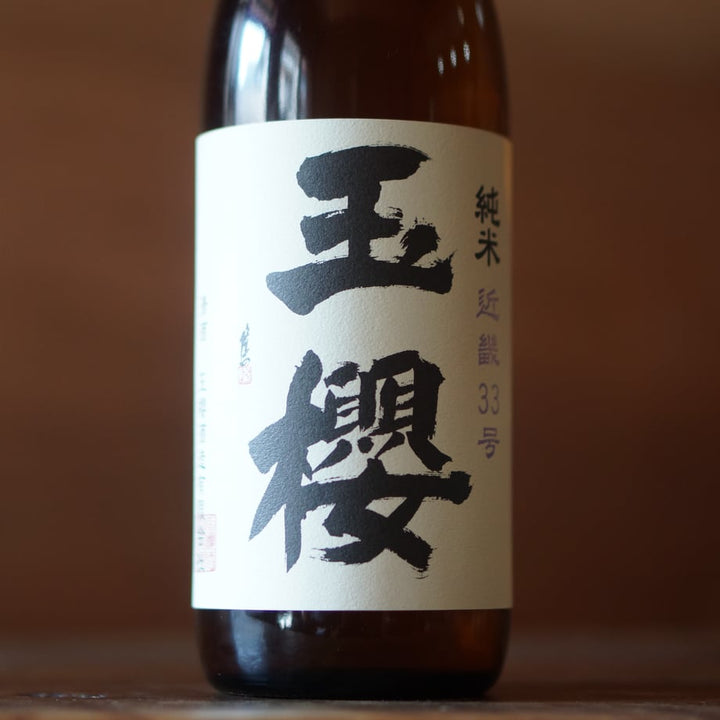 玉櫻 純米 近畿33号 720ml