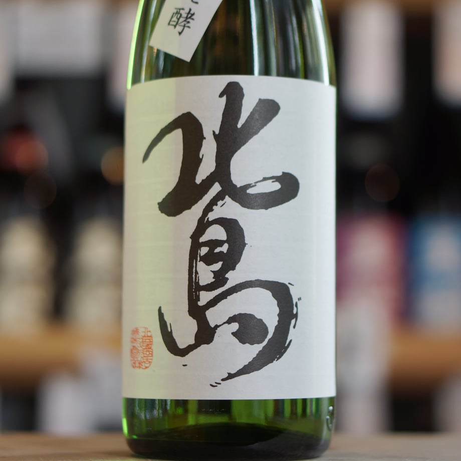 北島  完全発酵 辛口純米吟醸 火入 1800ml