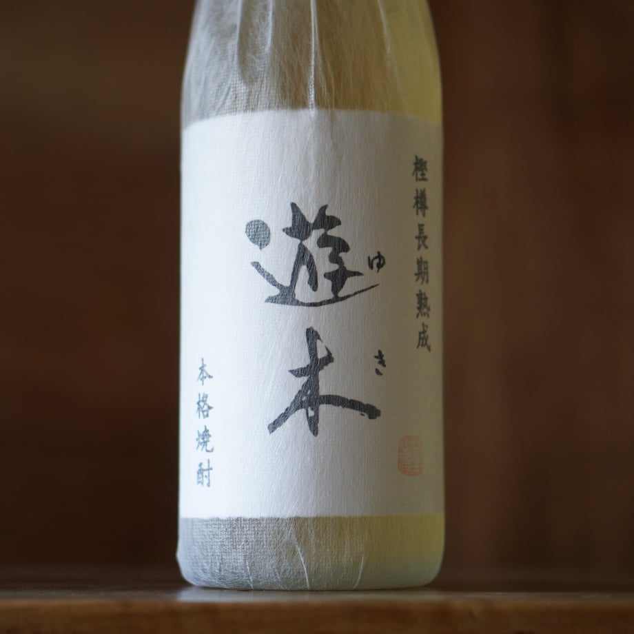 遊木  1800ml