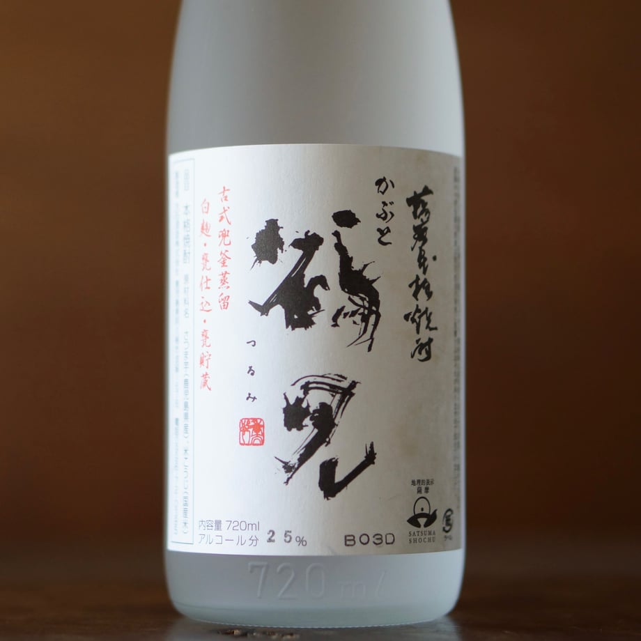 かぶと鶴見 720ml