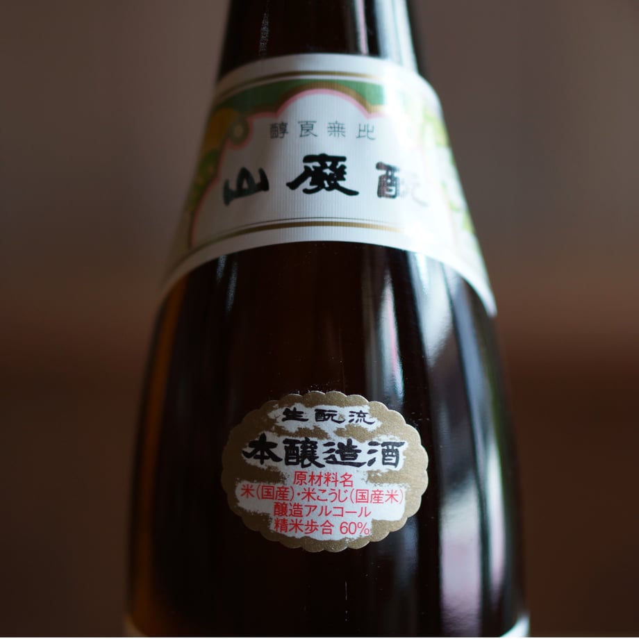 群馬泉 本醸造酒 720ml