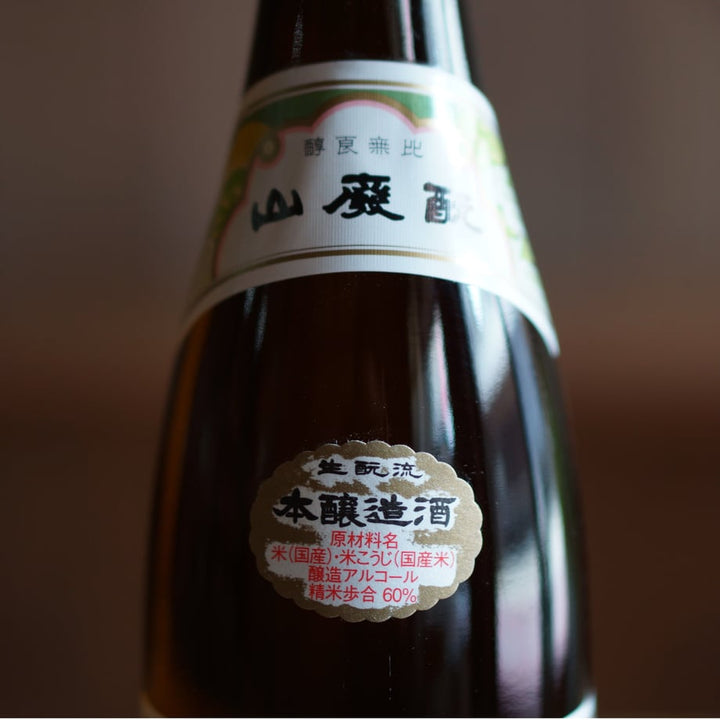 群馬泉 本醸造酒 720ml