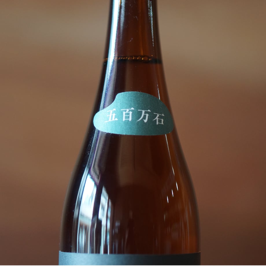 玉櫻 生酛 五百万石 720ml