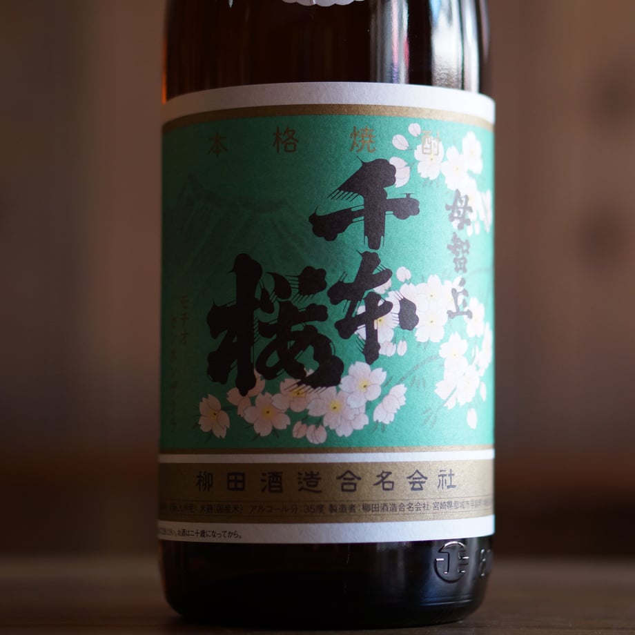 千本桜 35度 1800ml