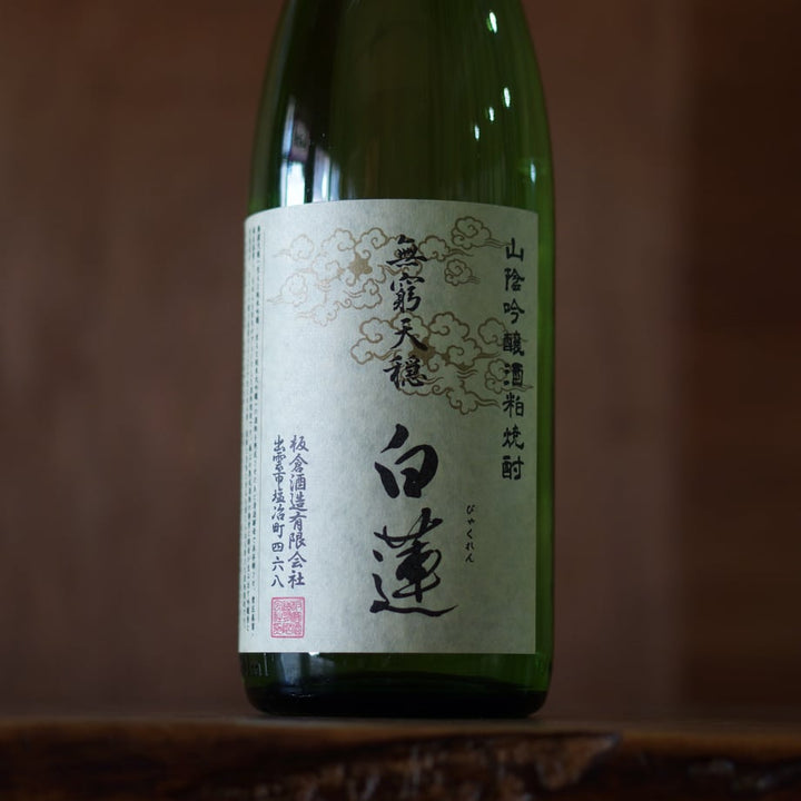 無窮天穏 白蓮　25度 1800ml